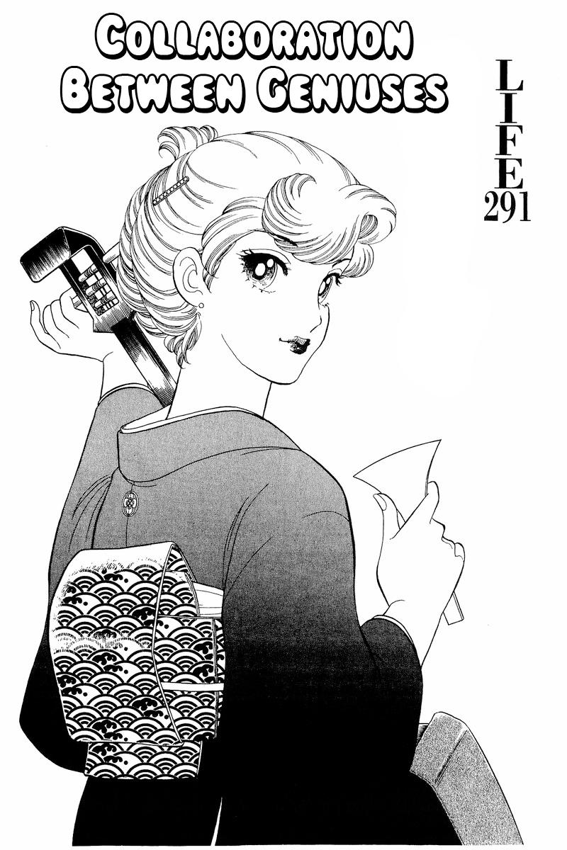 Amai Seikatsu Life 291 2