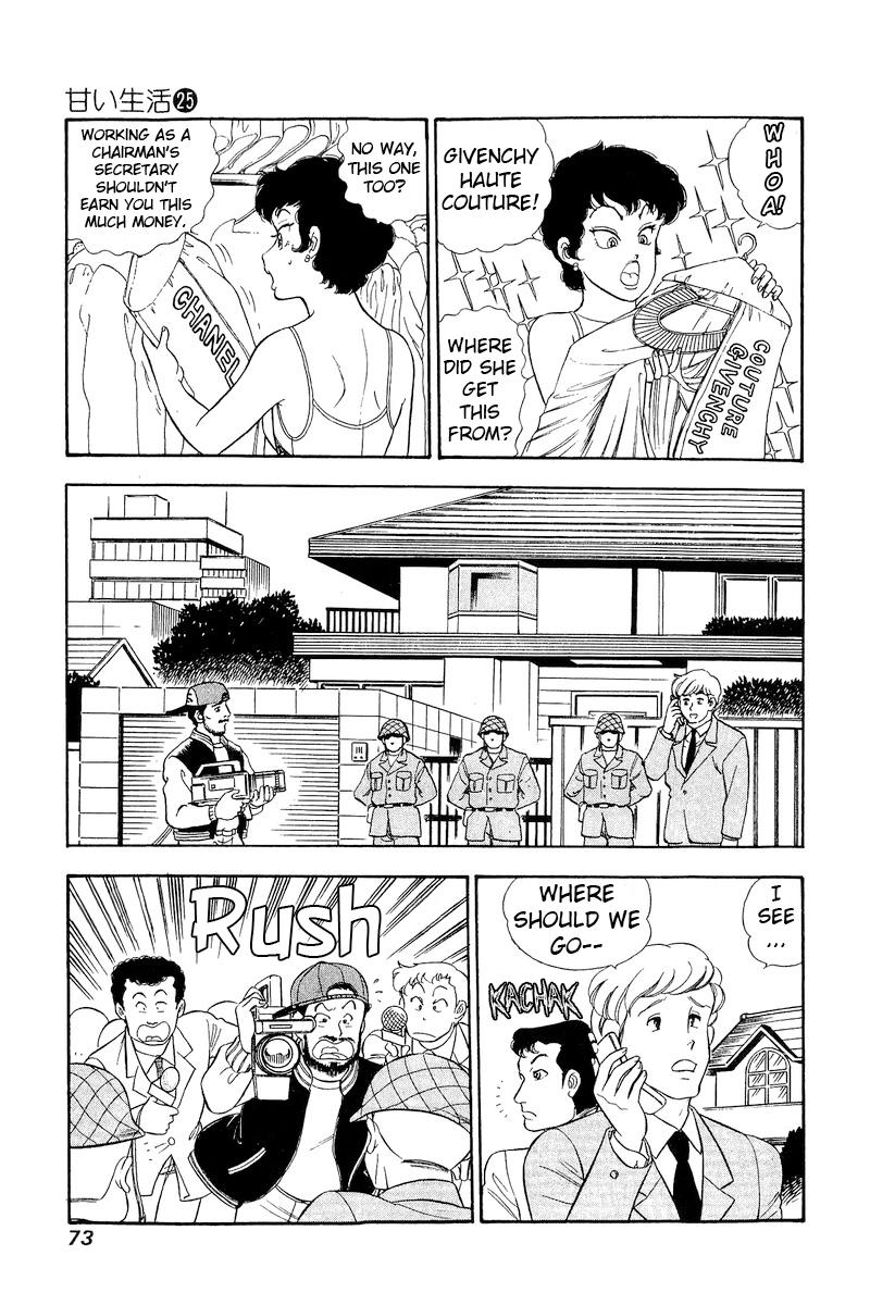 Amai Seikatsu Life 292 8