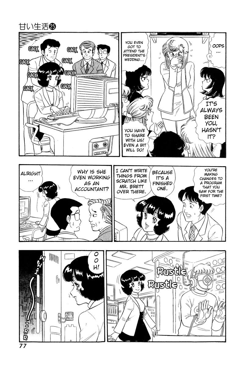 Amai Seikatsu Life 292 12