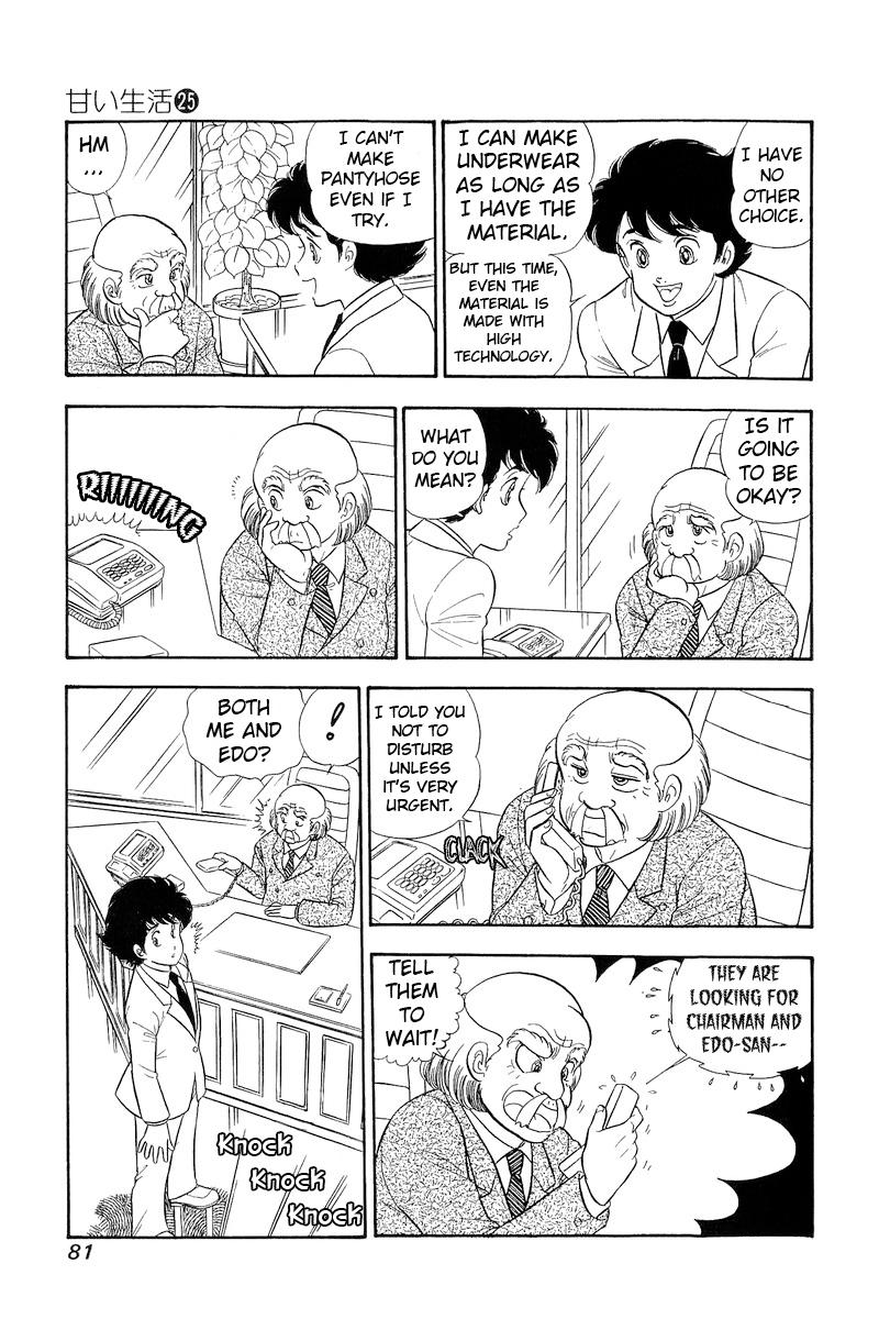 Amai Seikatsu Life 292 16