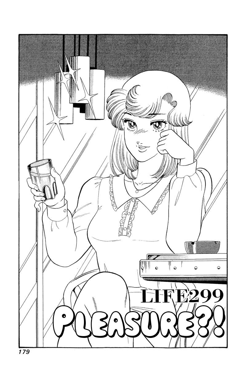 Amai Seikatsu Life 299 2