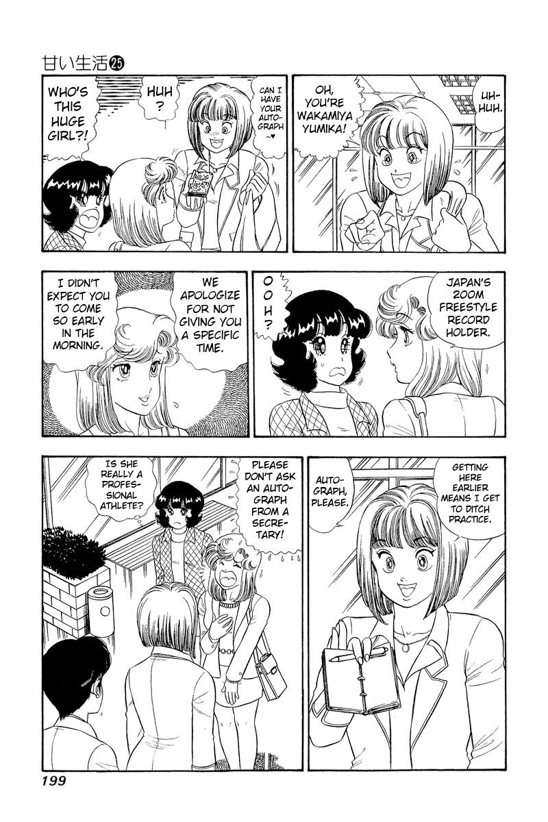 Amai Seikatsu Life 300 6