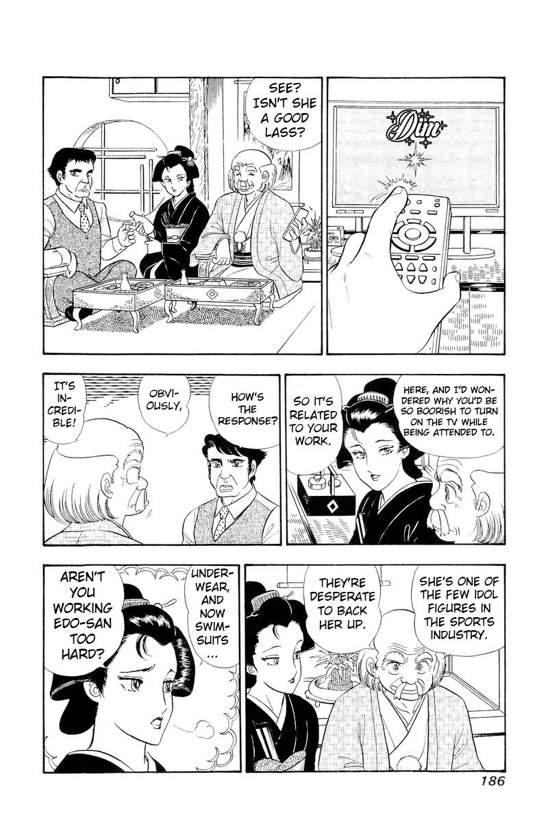Amai Seikatsu Life 312 5