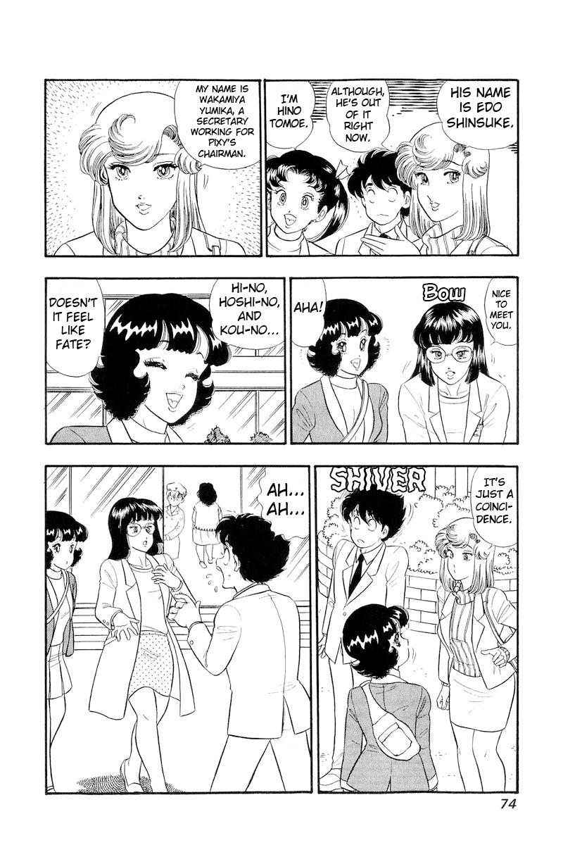 Amai Seikatsu Life 317 5