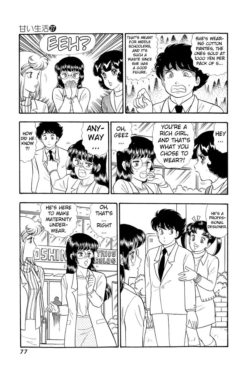 Amai Seikatsu Life 317 8