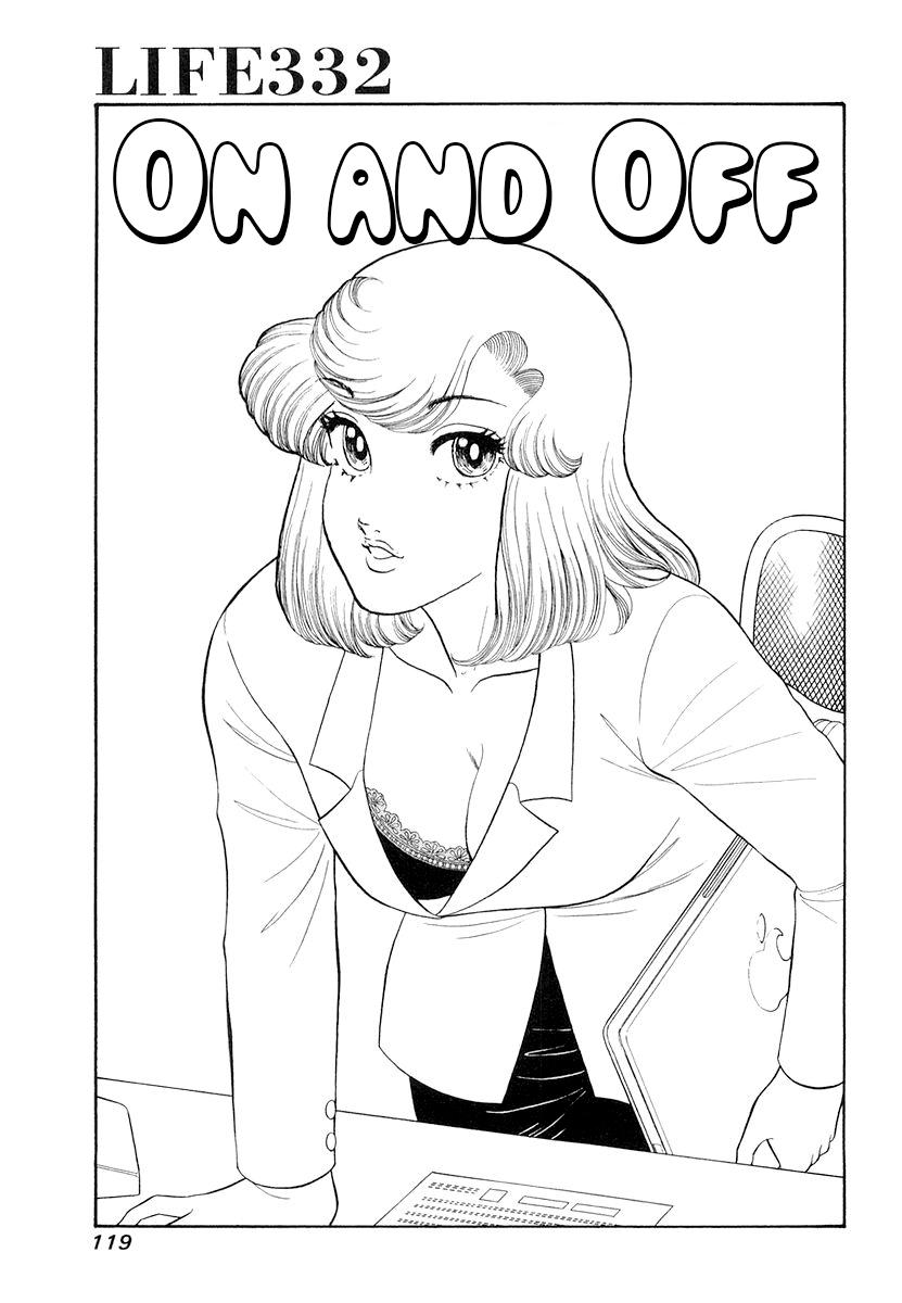Amai Seikatsu Life 332 2