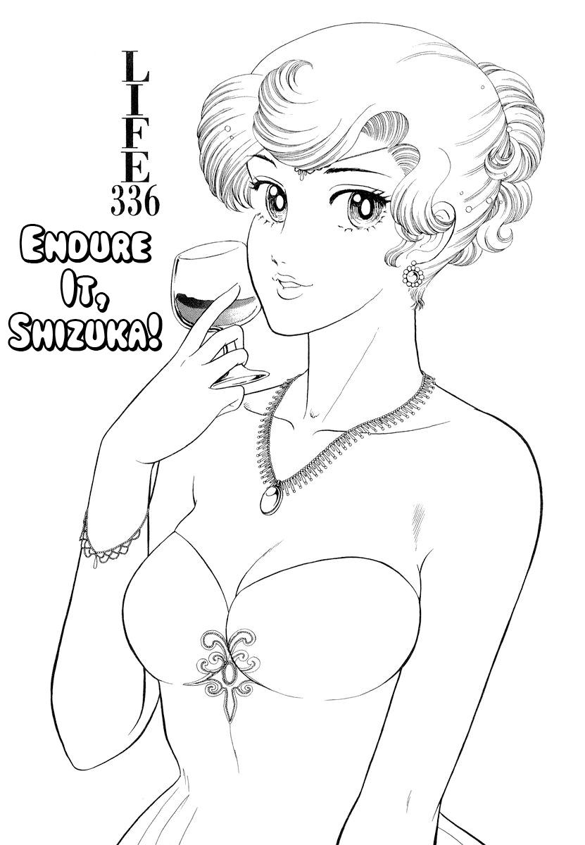 Amai Seikatsu Life 336 2