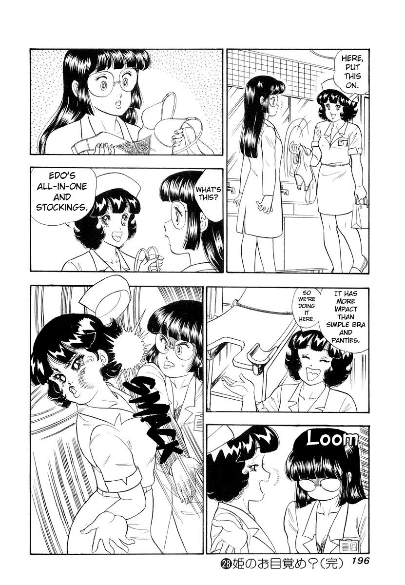 Amai Seikatsu Life 336 17