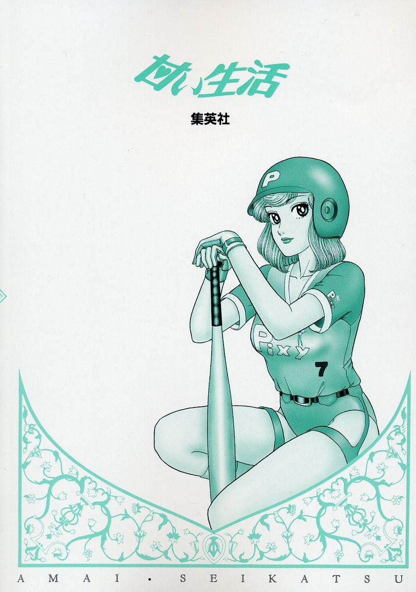 Amai Seikatsu Life 336 22