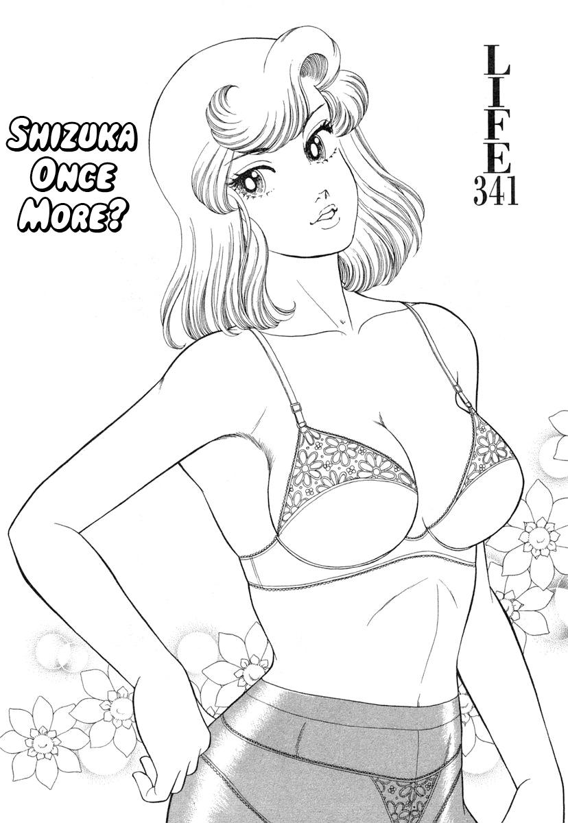 Amai Seikatsu Life 341 2