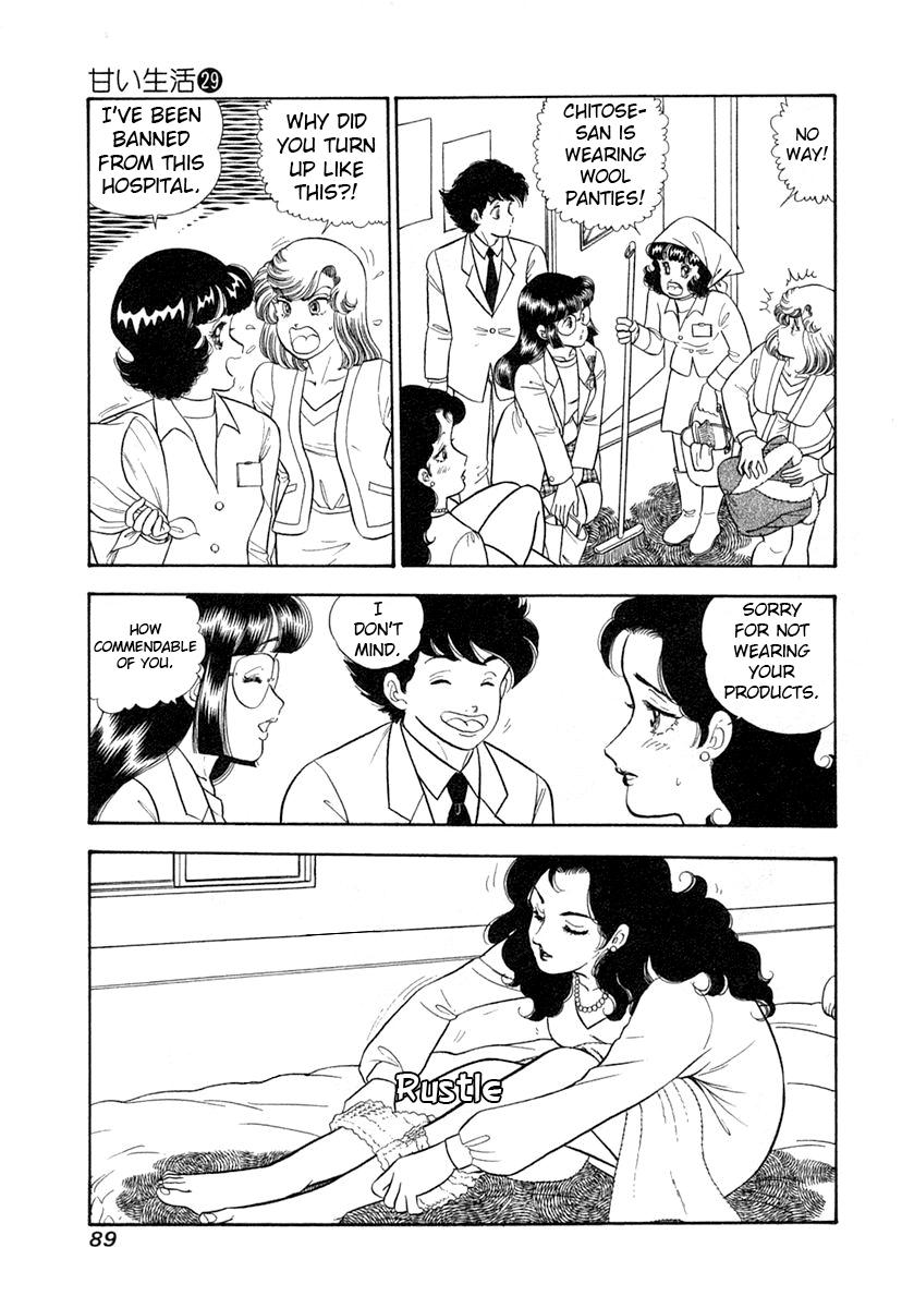 Amai Seikatsu Life 342 4