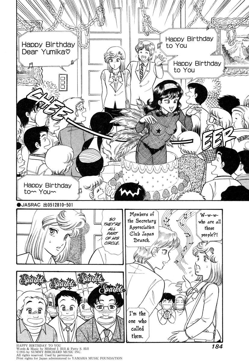 Amai Seikatsu Life 348 5