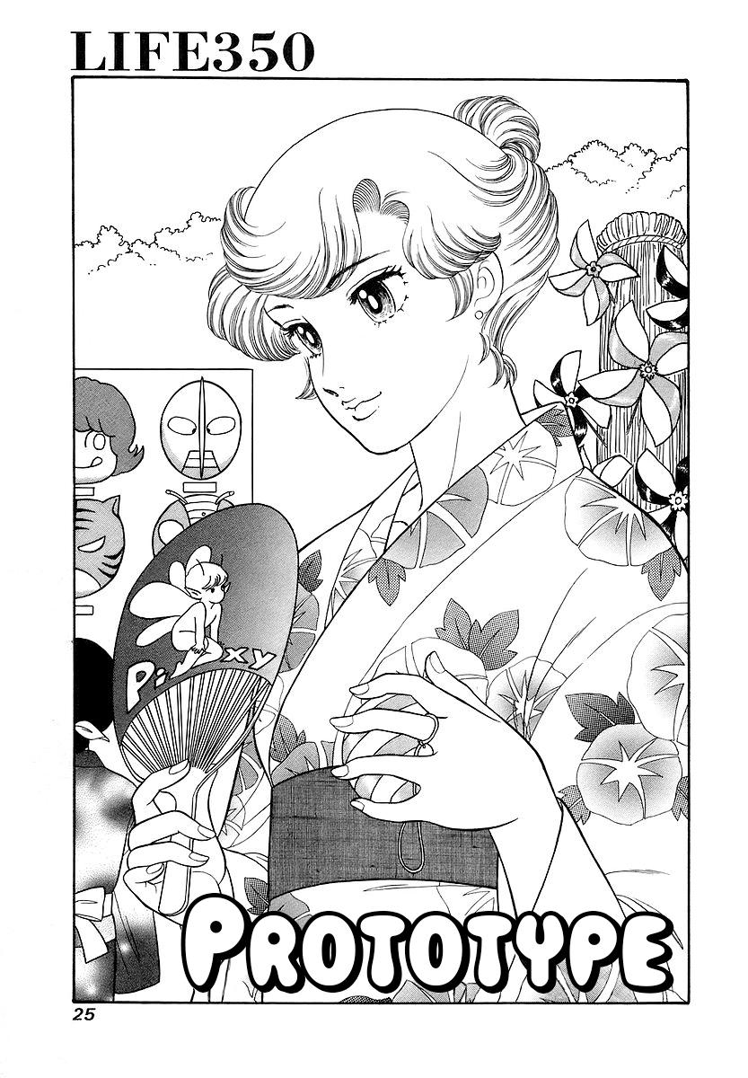 Amai Seikatsu Life 350 2