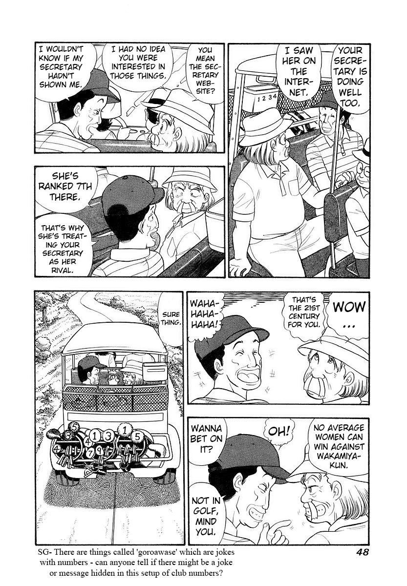 Amai Seikatsu Life 351 9