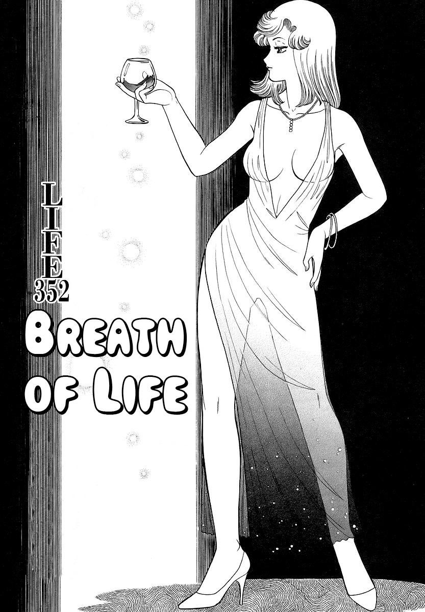 Amai Seikatsu Life 352 2