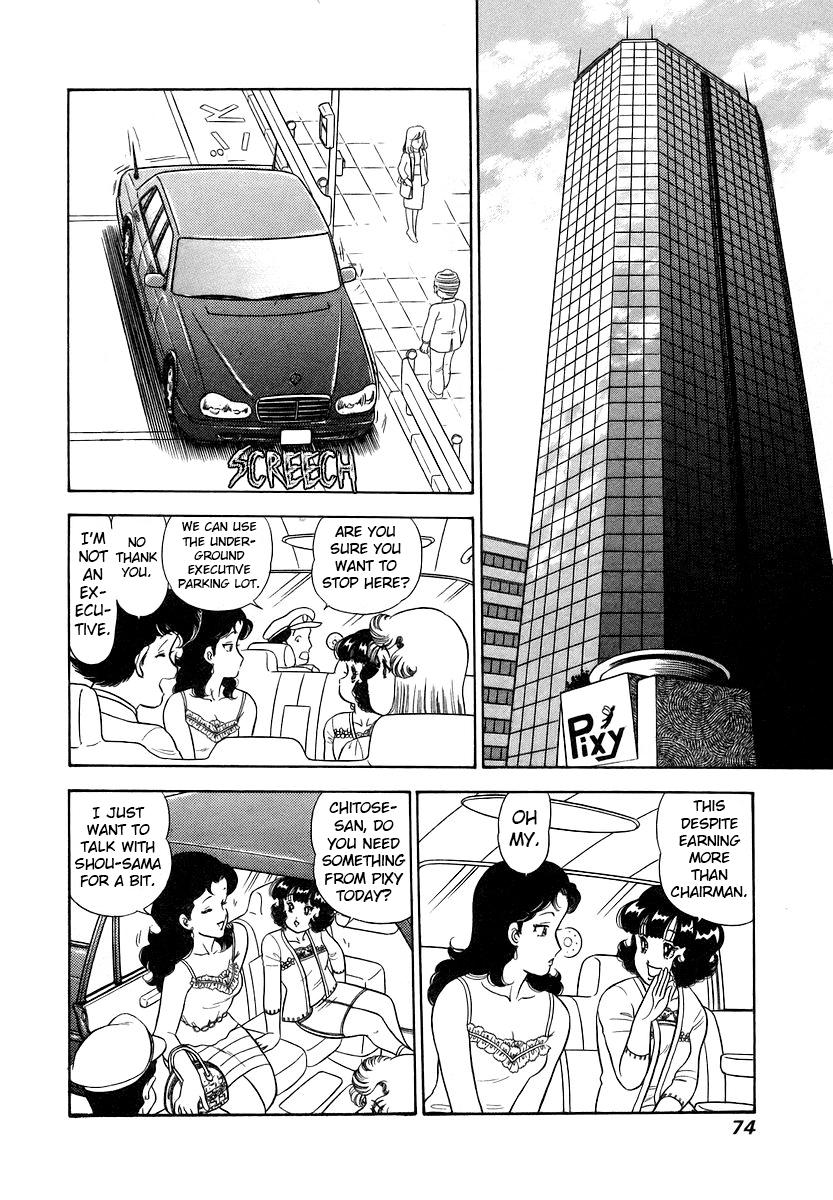 Amai Seikatsu Life 353 5