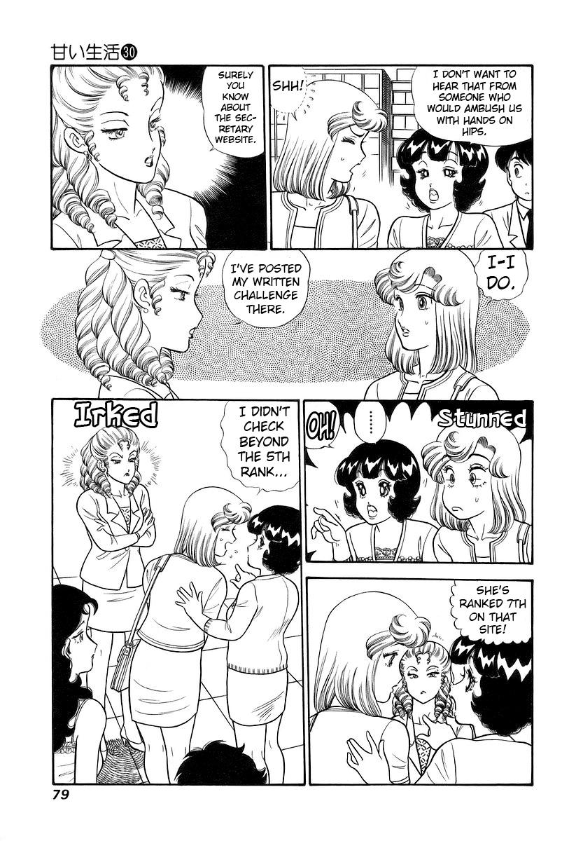 Amai Seikatsu Life 353 10