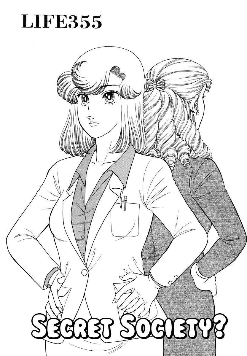 Amai Seikatsu Life 355 2