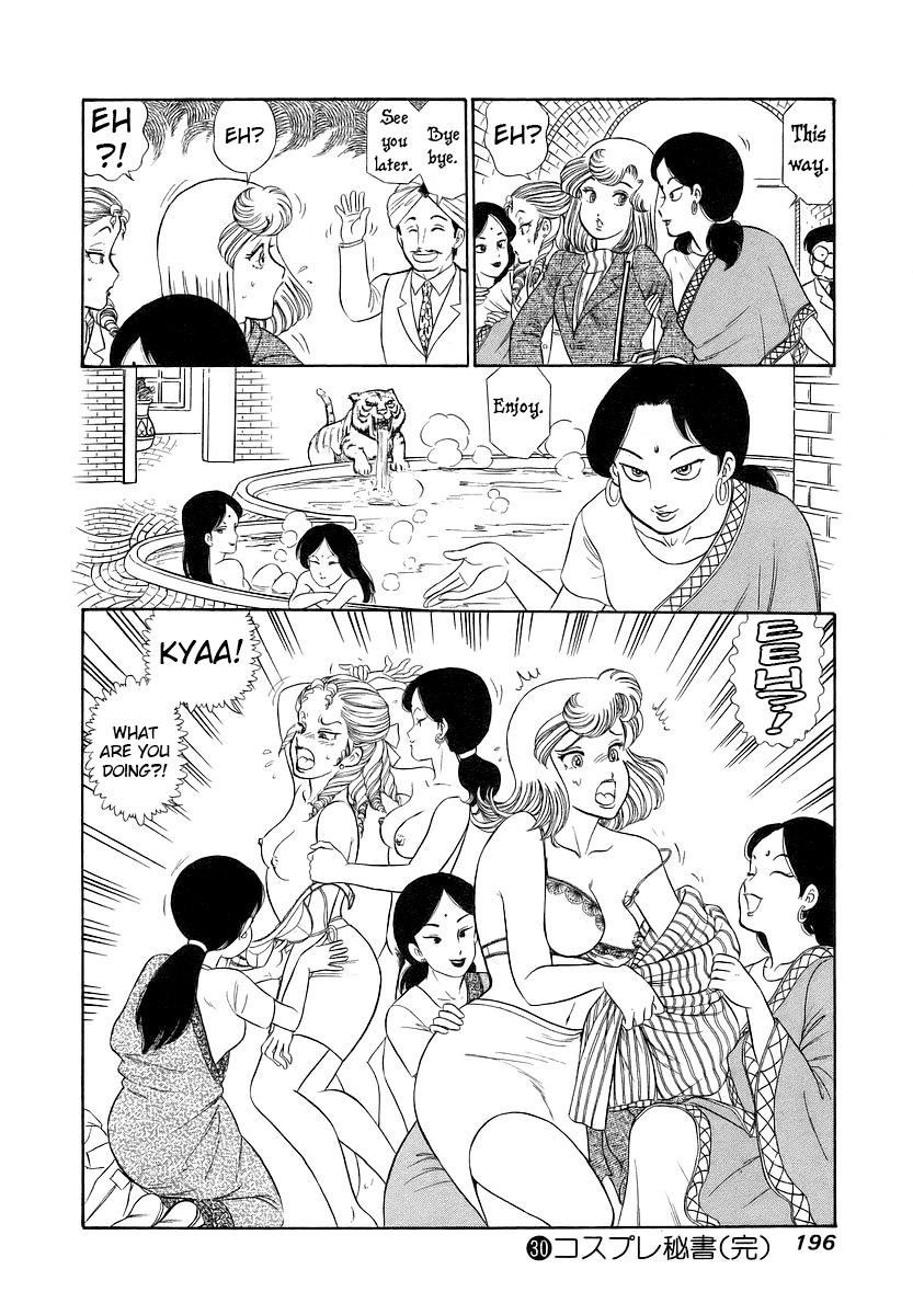 Amai Seikatsu Life 360 17
