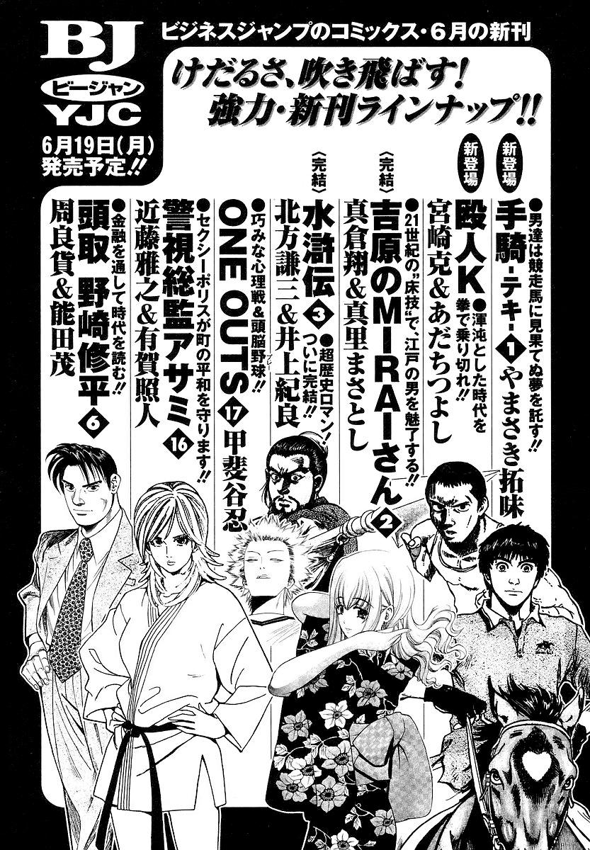 Amai Seikatsu Life 360 20