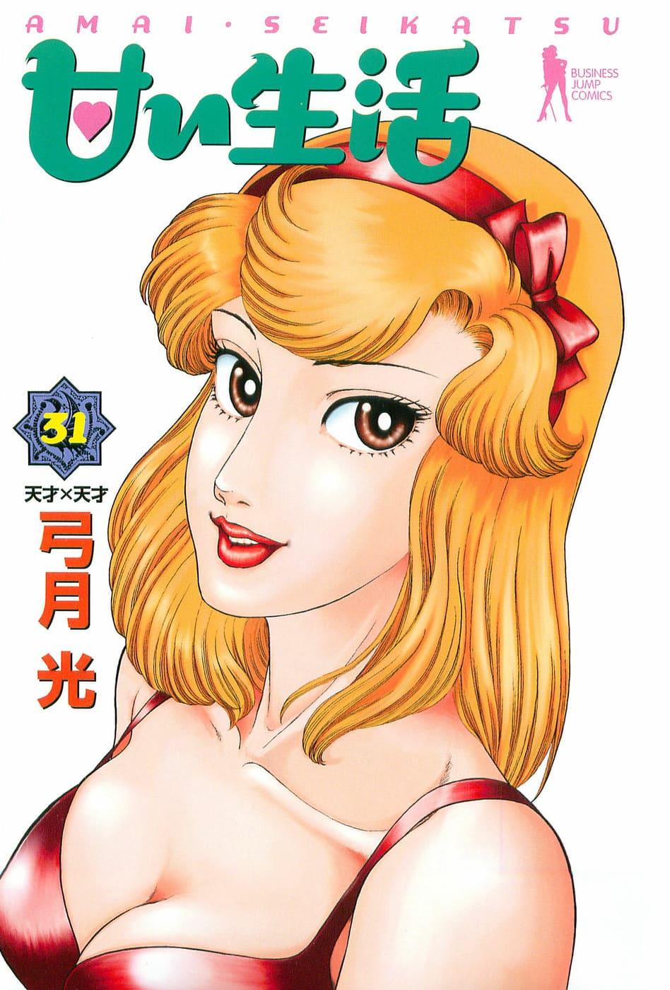 Amai Seikatsu Life 361 2