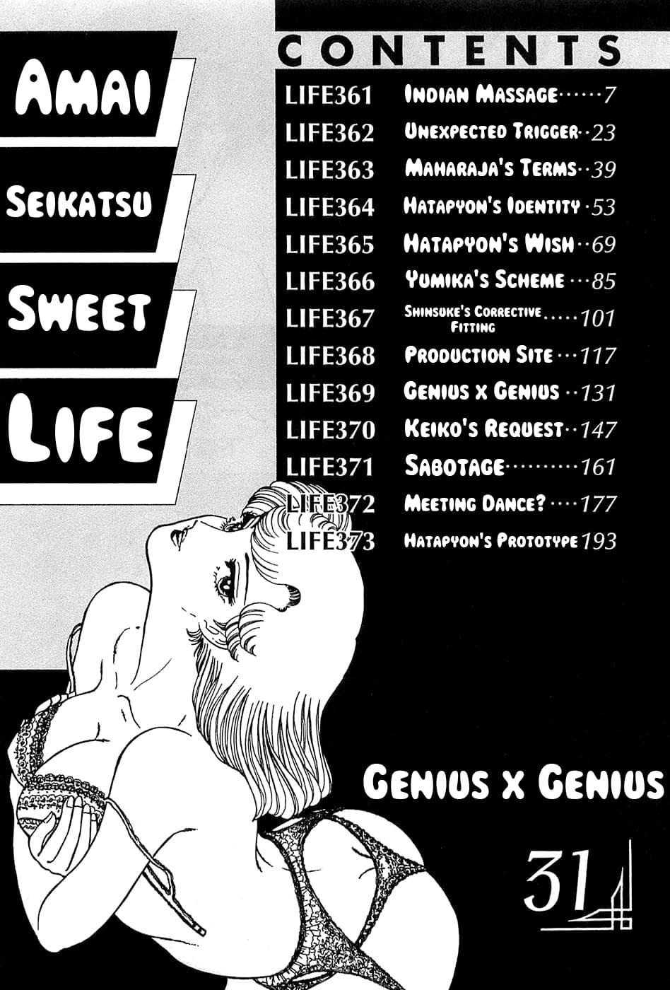 Amai Seikatsu Life 361 4