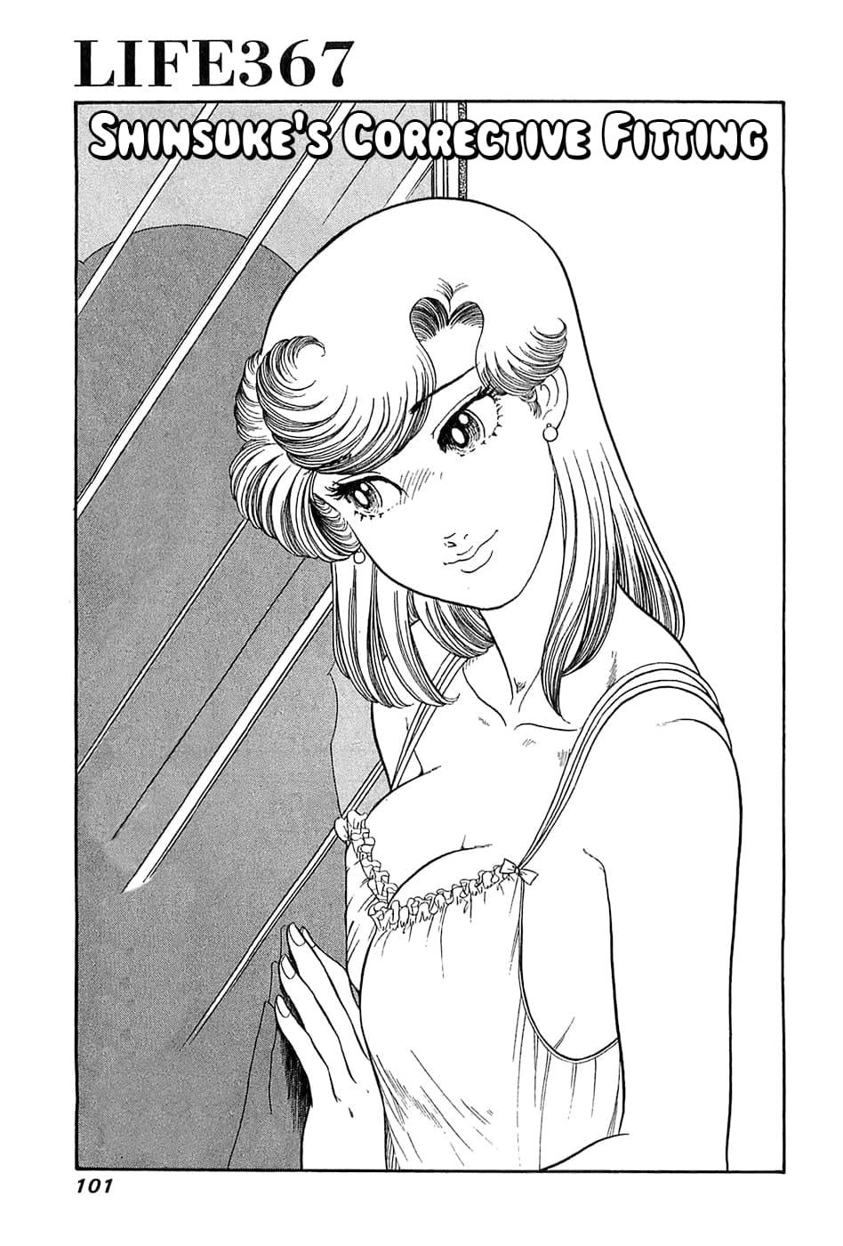 Amai Seikatsu Life 367 2