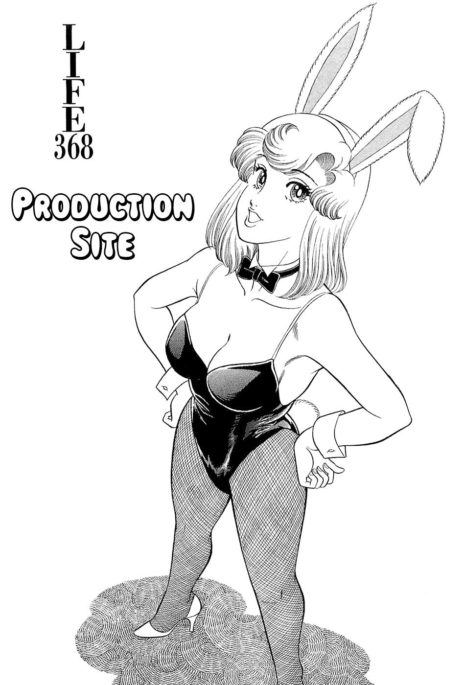 Amai Seikatsu Life 368 2