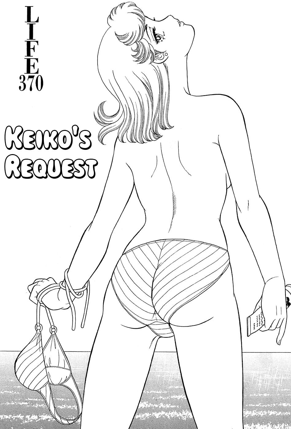 Amai Seikatsu Life 370 2