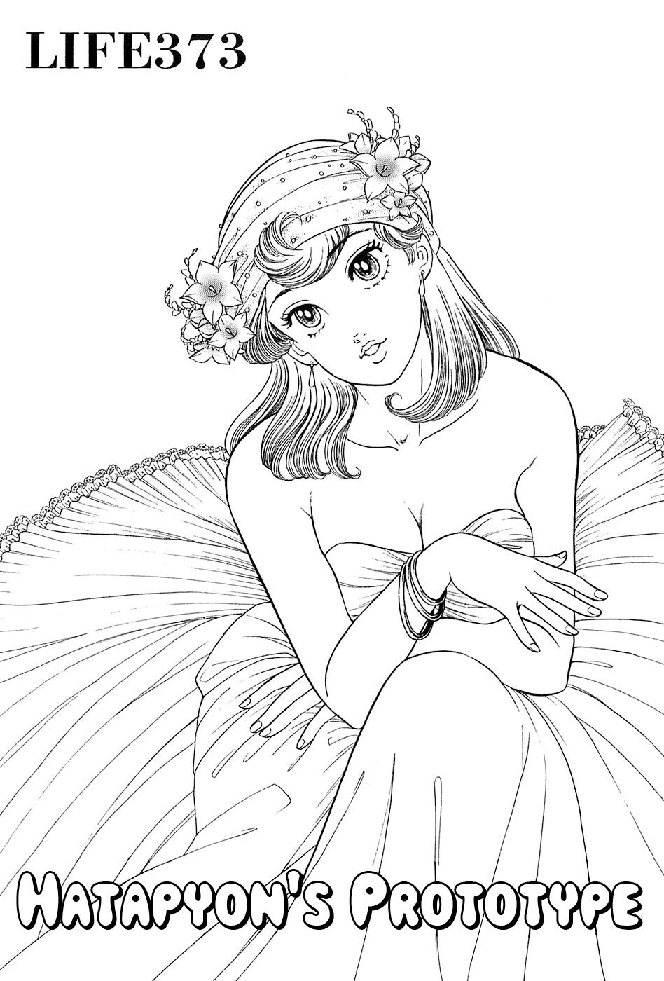 Amai Seikatsu Life 373 2
