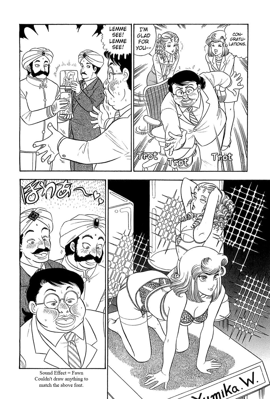 Amai Seikatsu Life 373 5