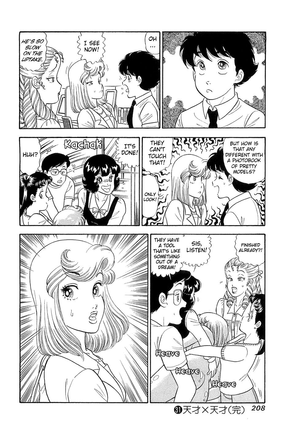 Amai Seikatsu Life 373 17