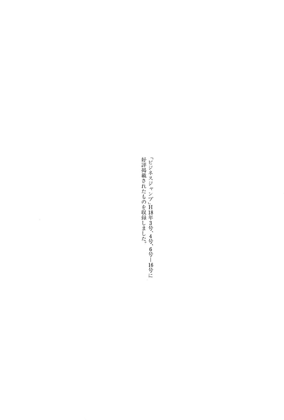 Amai Seikatsu Life 373 18
