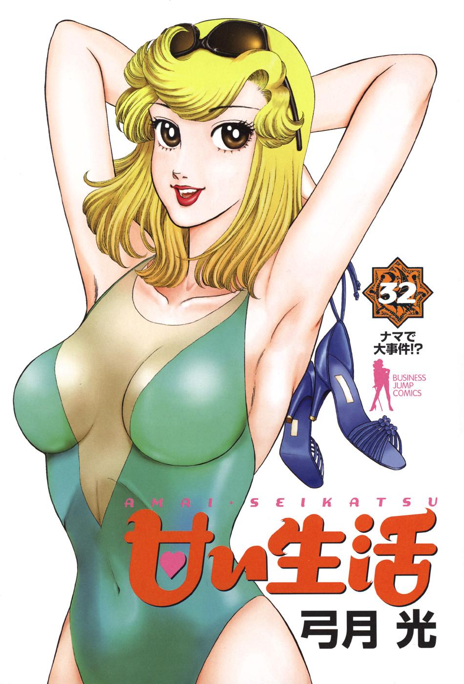 Amai Seikatsu Life 374 3