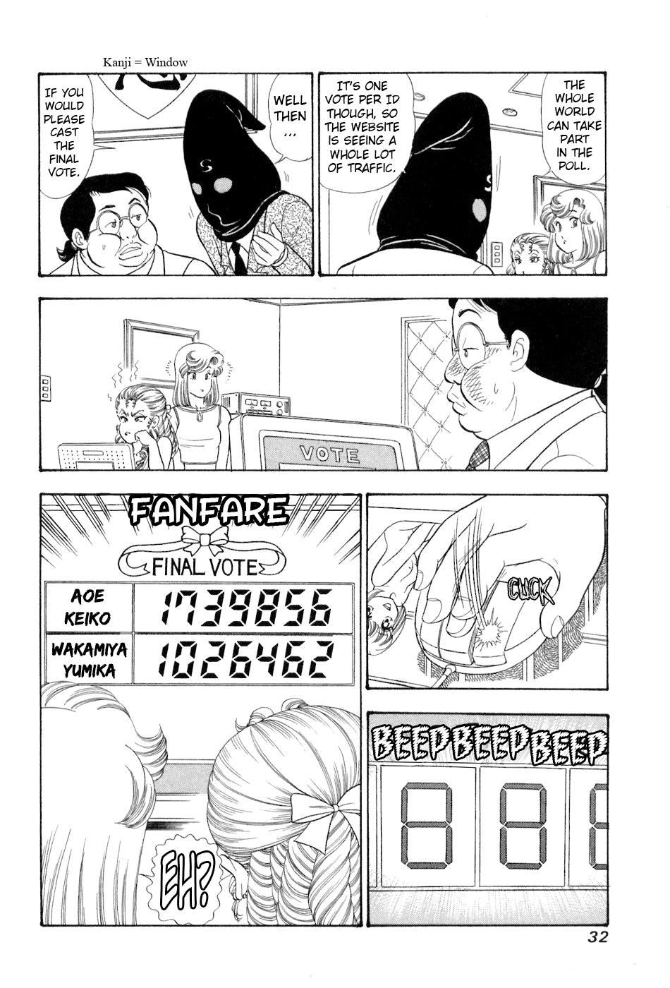 Amai Seikatsu Life 375 15