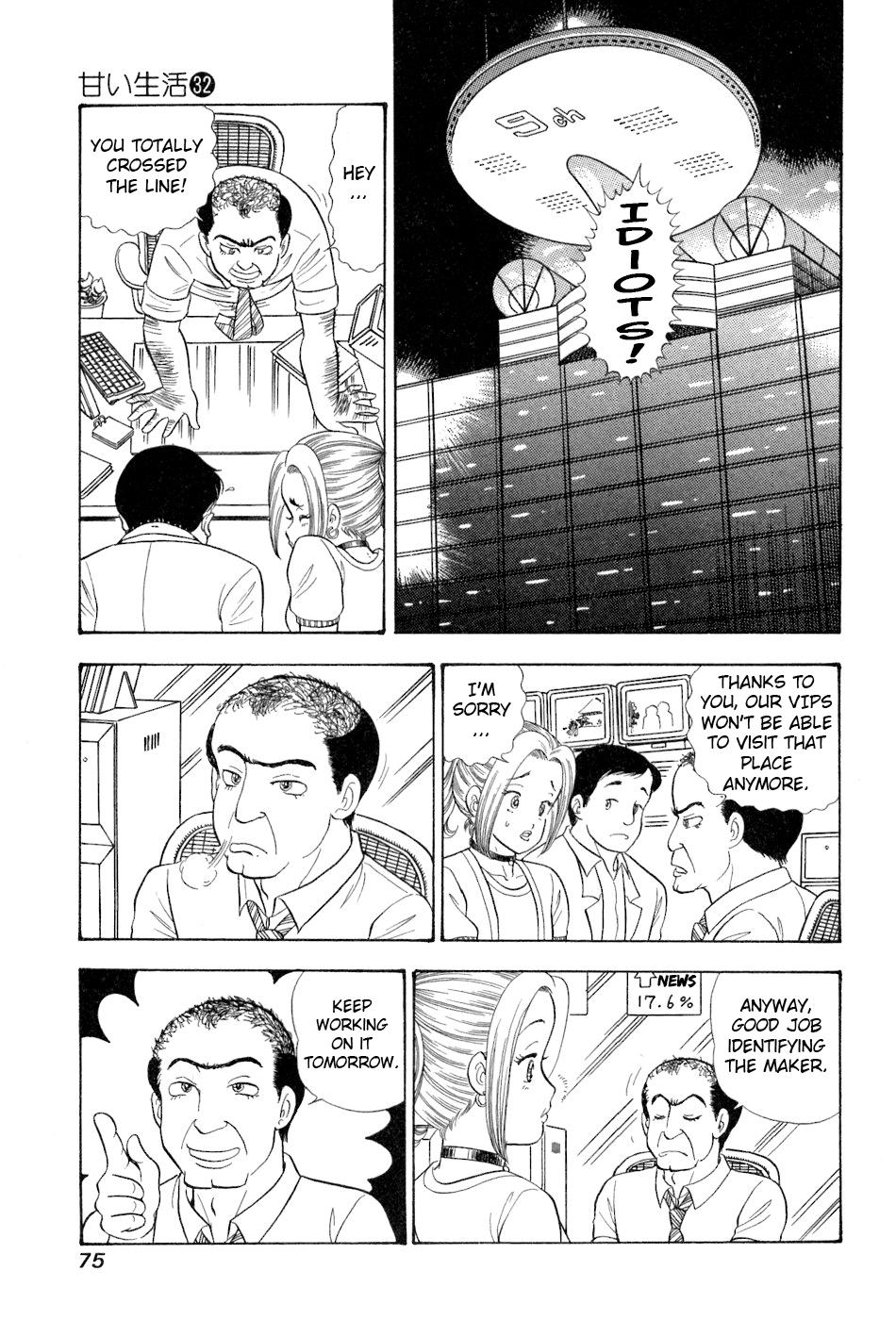 Amai Seikatsu Life 378 12