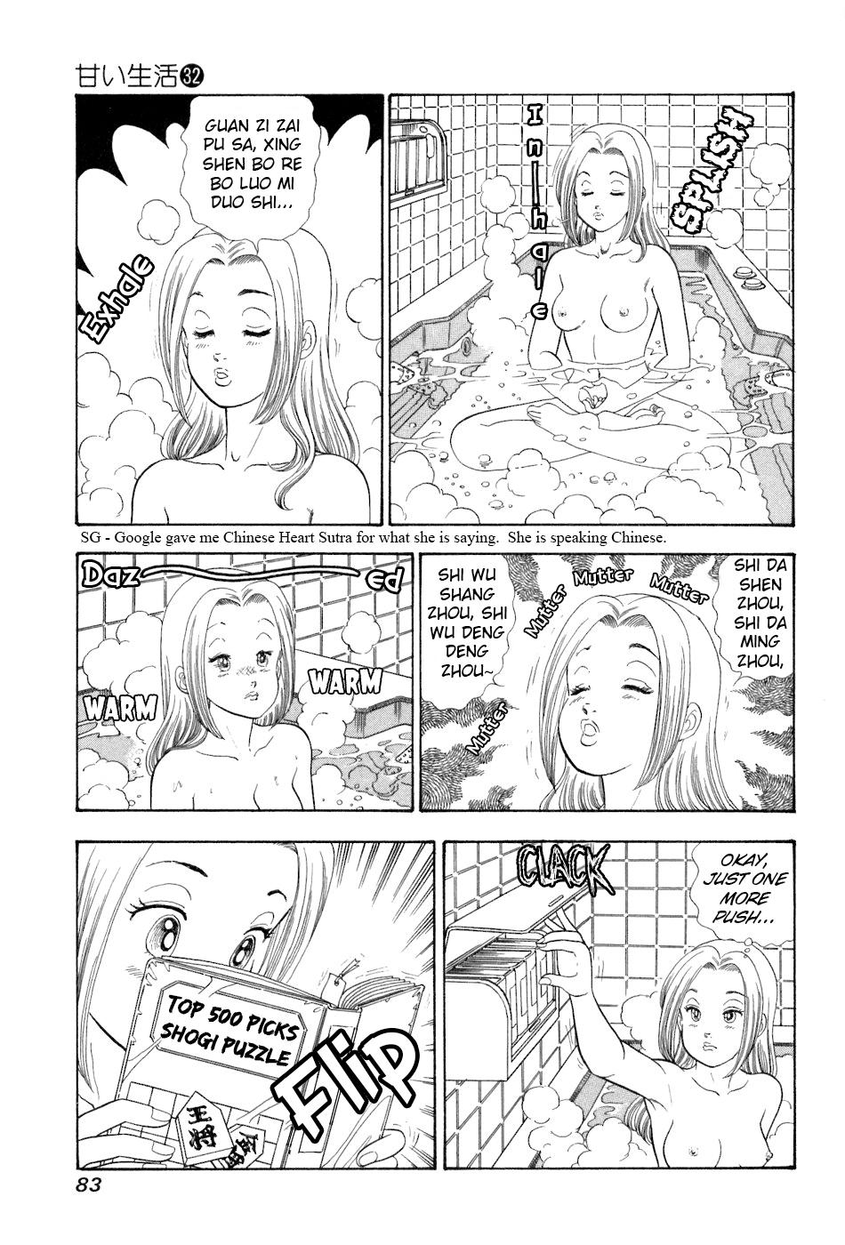 Amai Seikatsu Life 379 4