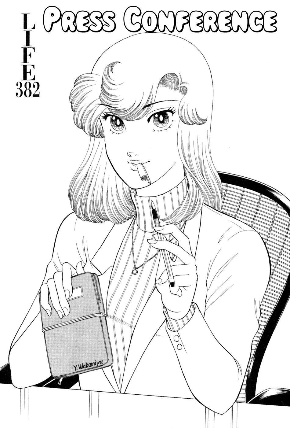 Amai Seikatsu Life 382 2