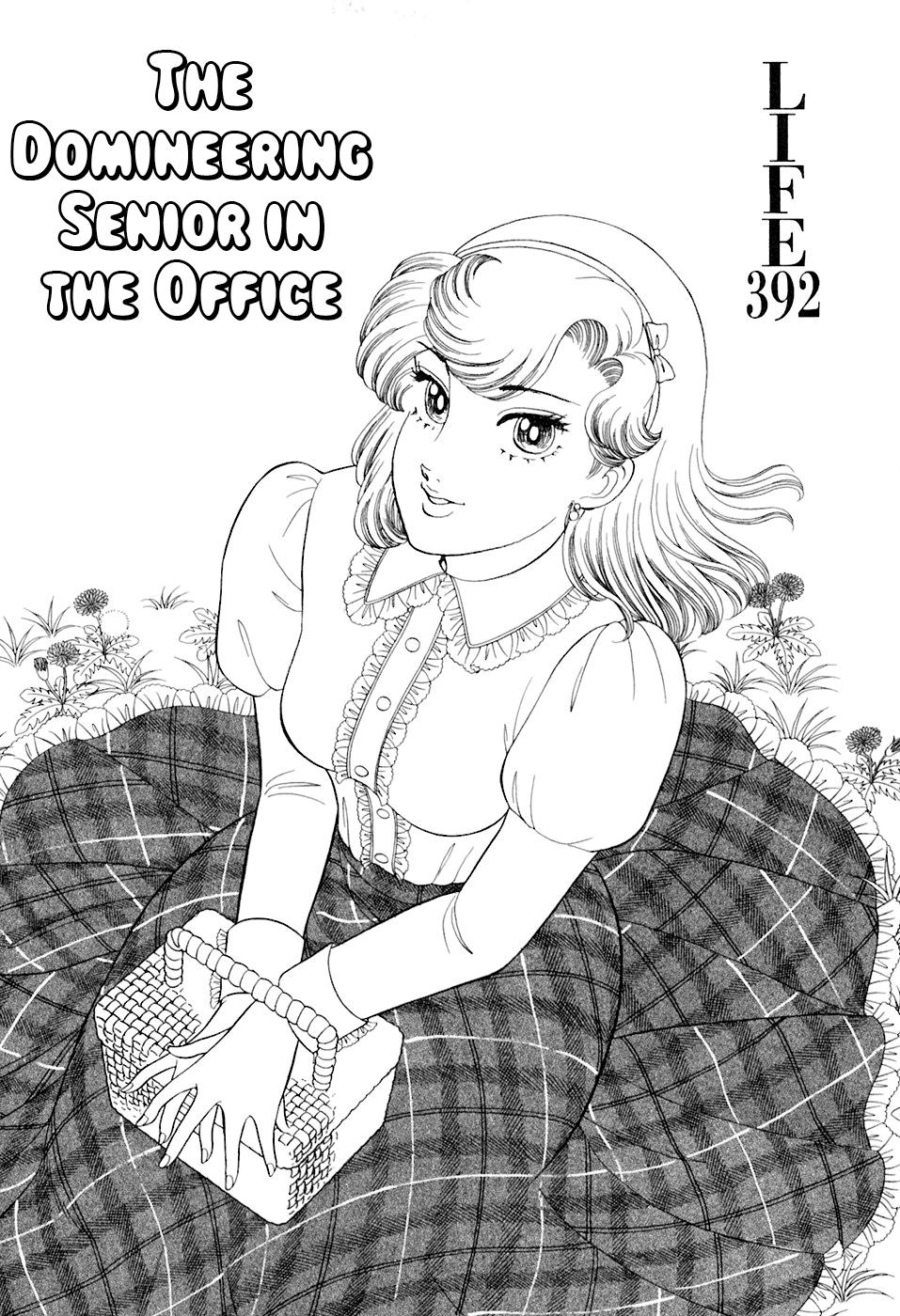Amai Seikatsu Life 392 2