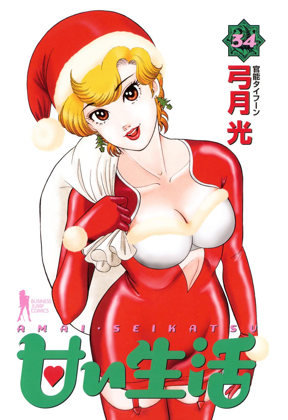 Amai Seikatsu Life 398 4