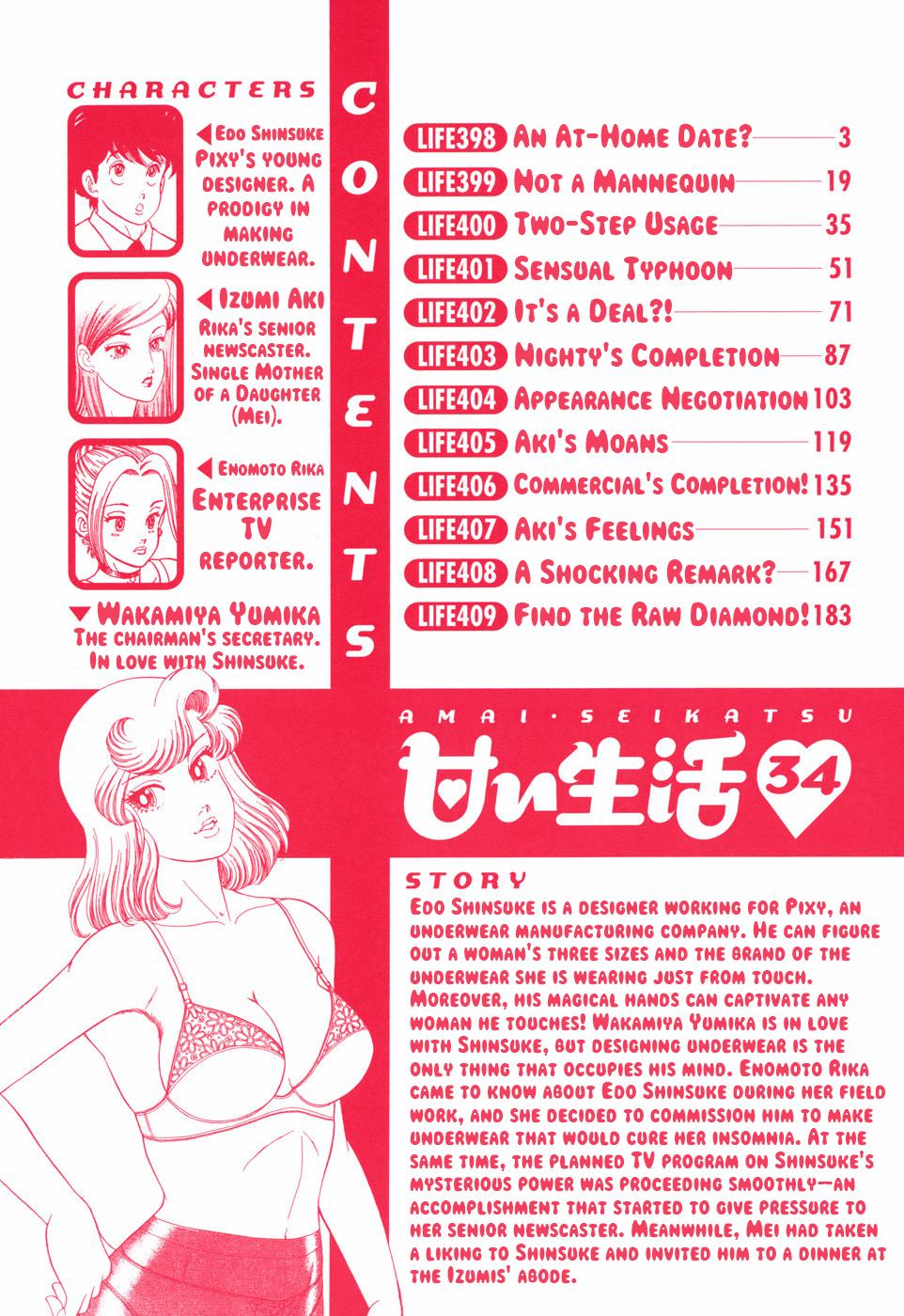 Amai Seikatsu Life 398 5