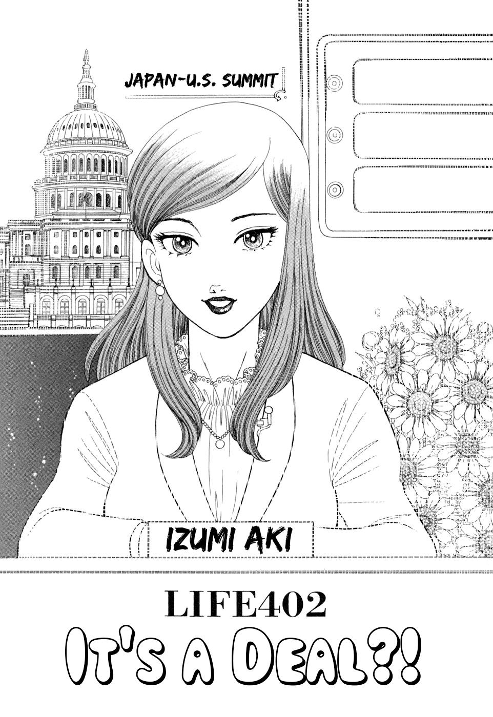 Amai Seikatsu Life 402 2