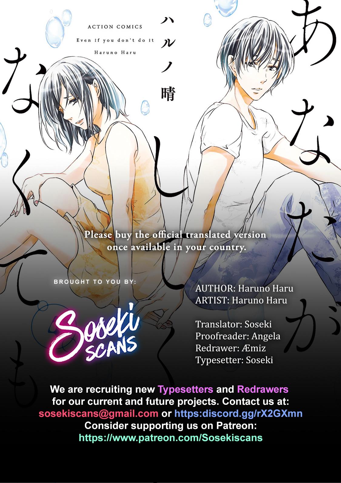 Anata ga shite kurenakute mo Chapter 26 1