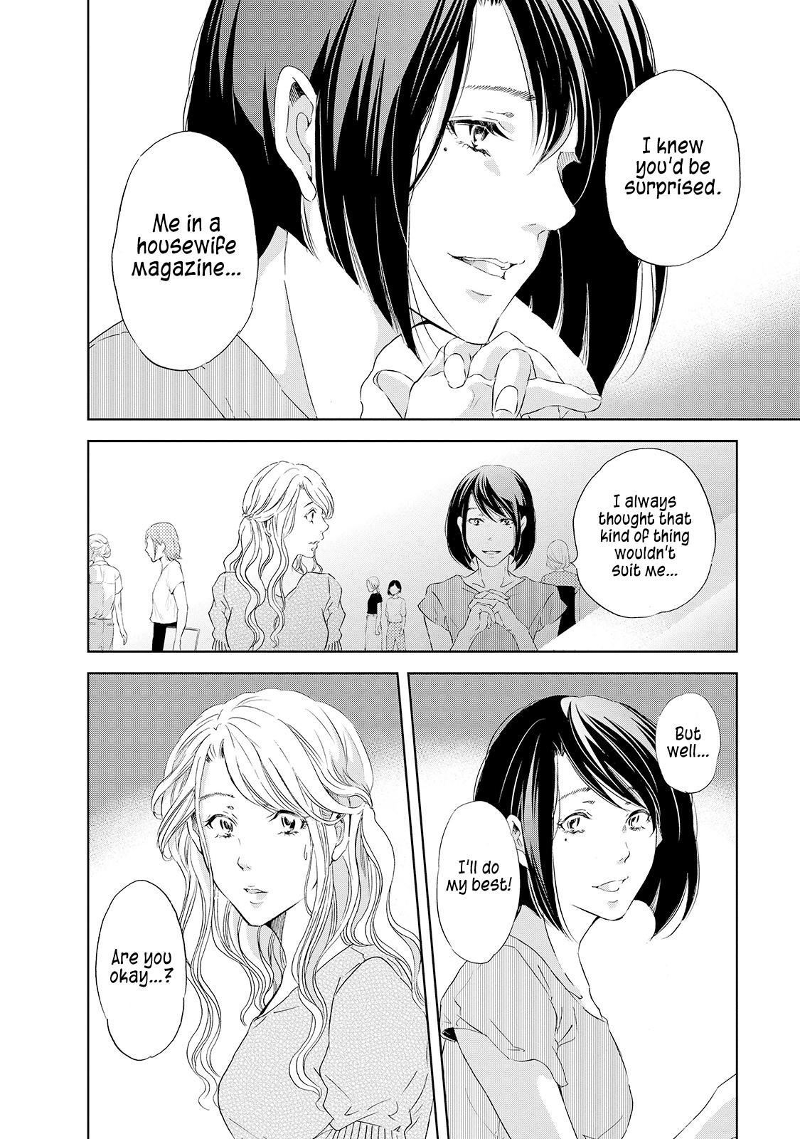 Anata ga shite kurenakute mo Chapter 27 5