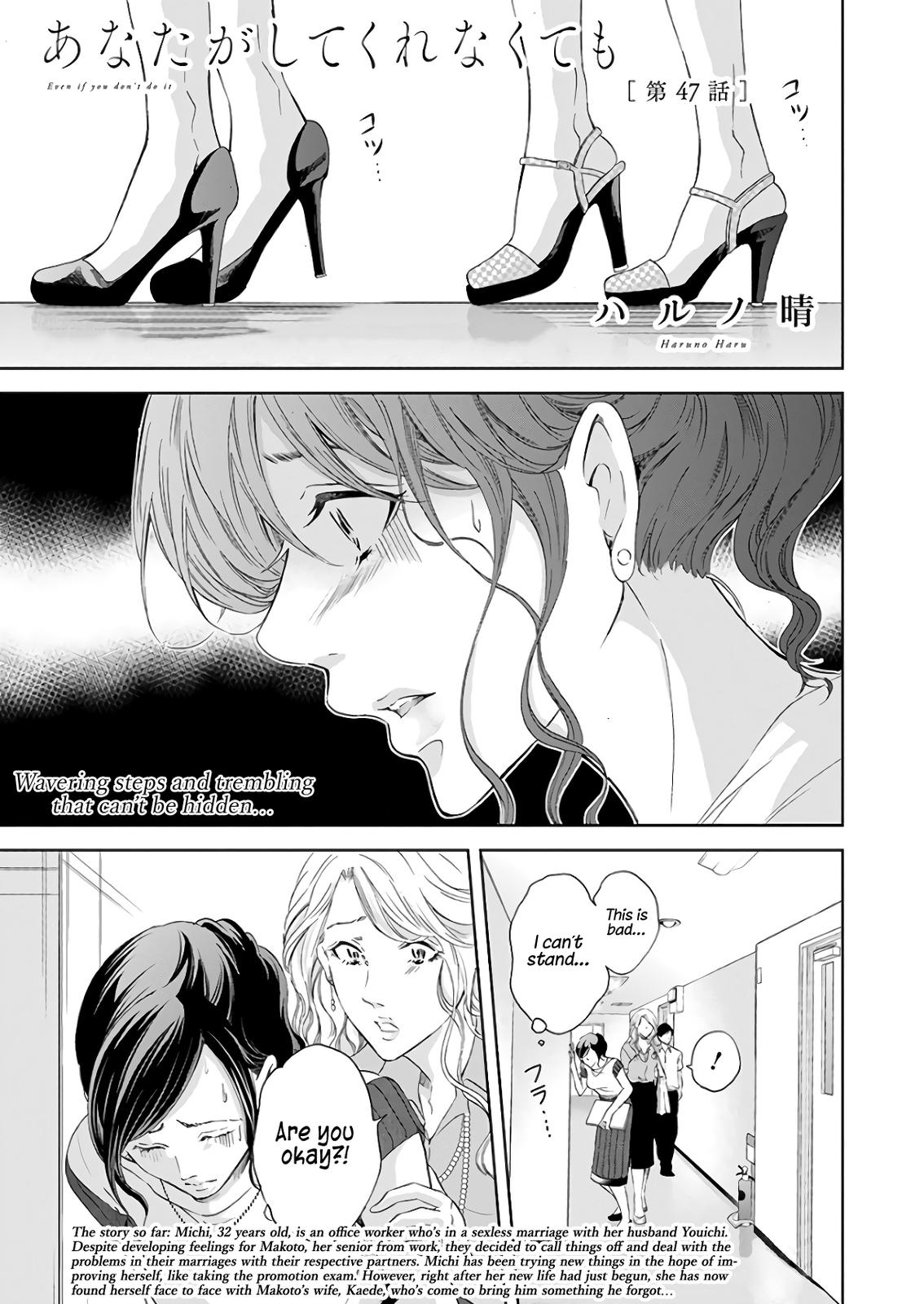Anata ga shite kurenakute mo Chapter 47 2