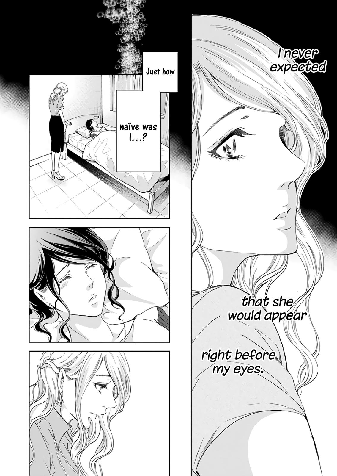 Anata ga shite kurenakute mo Chapter 47 5