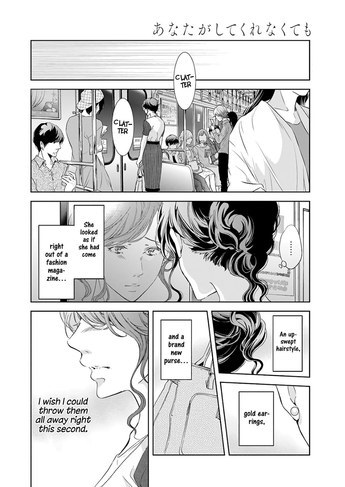 Anata ga shite kurenakute mo Chapter 47 11