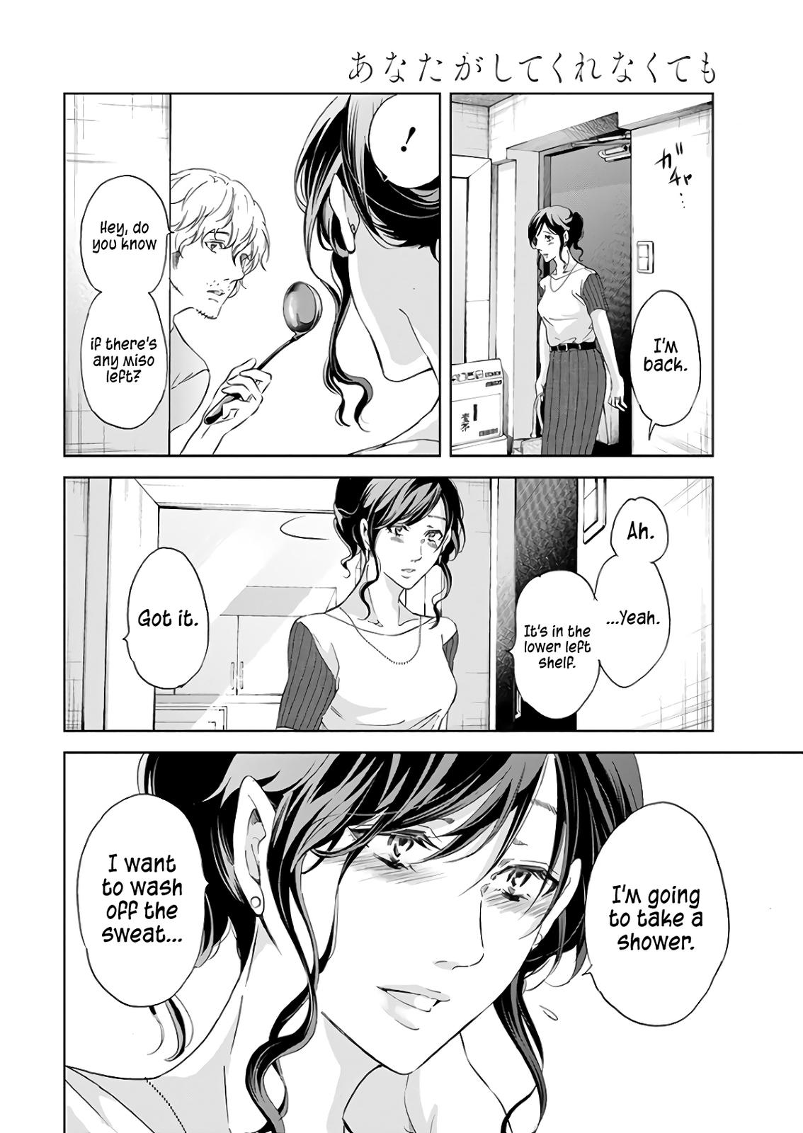 Anata ga shite kurenakute mo Chapter 47 15