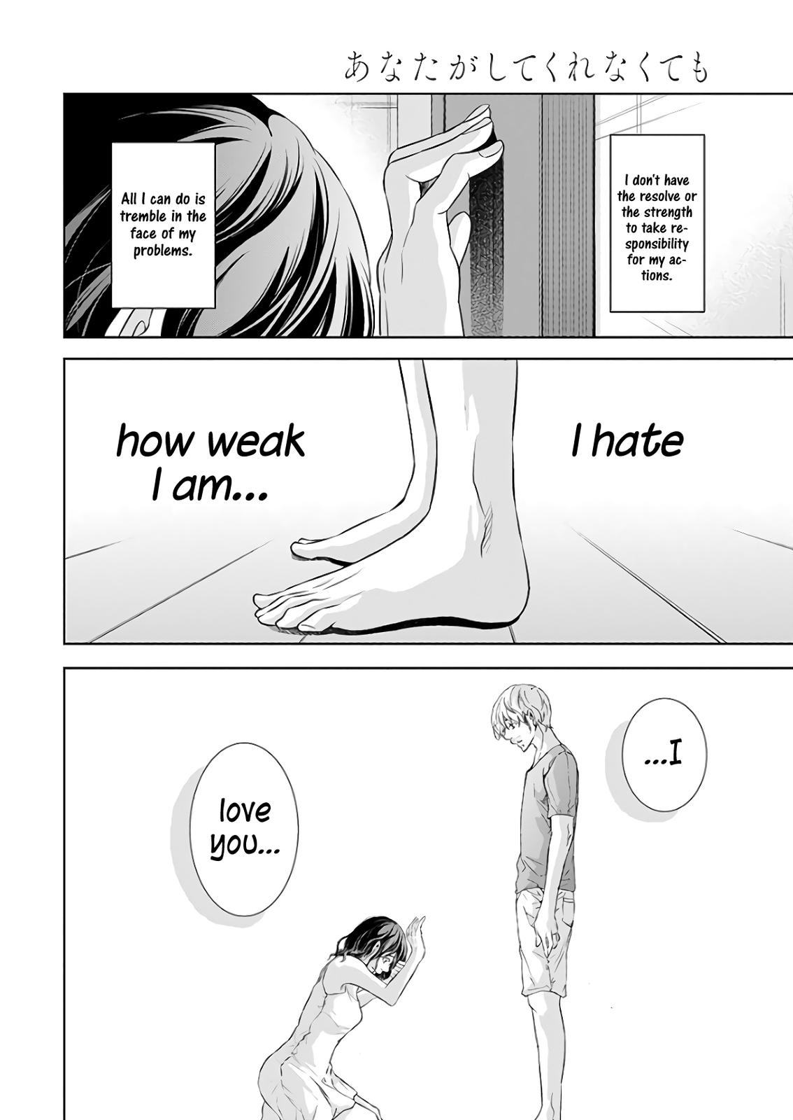 Anata ga shite kurenakute mo Chapter 47 21