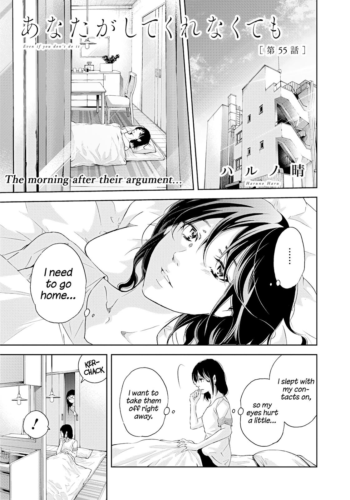 Anata ga shite kurenakute mo Chapter 55 2